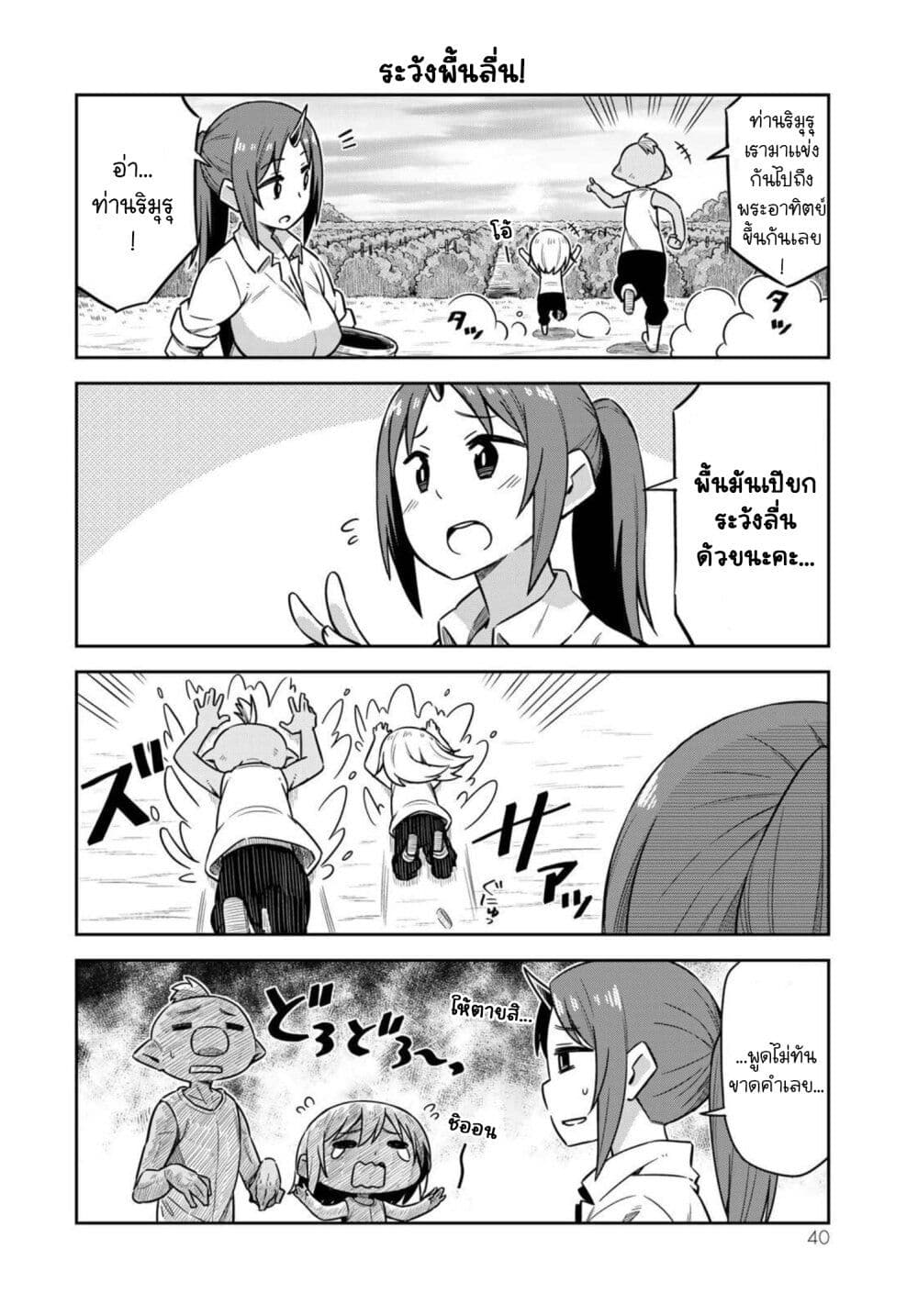 Tenchura! Tensei Shitara Slime Datta Ken page 6