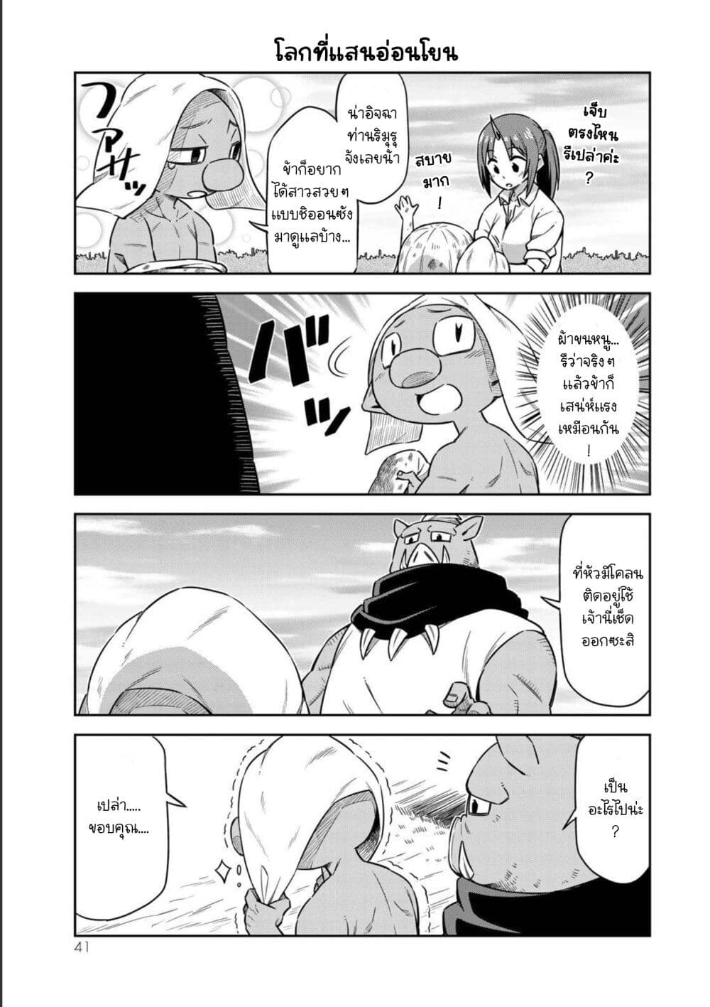 Tenchura! Tensei Shitara Slime Datta Ken page 7