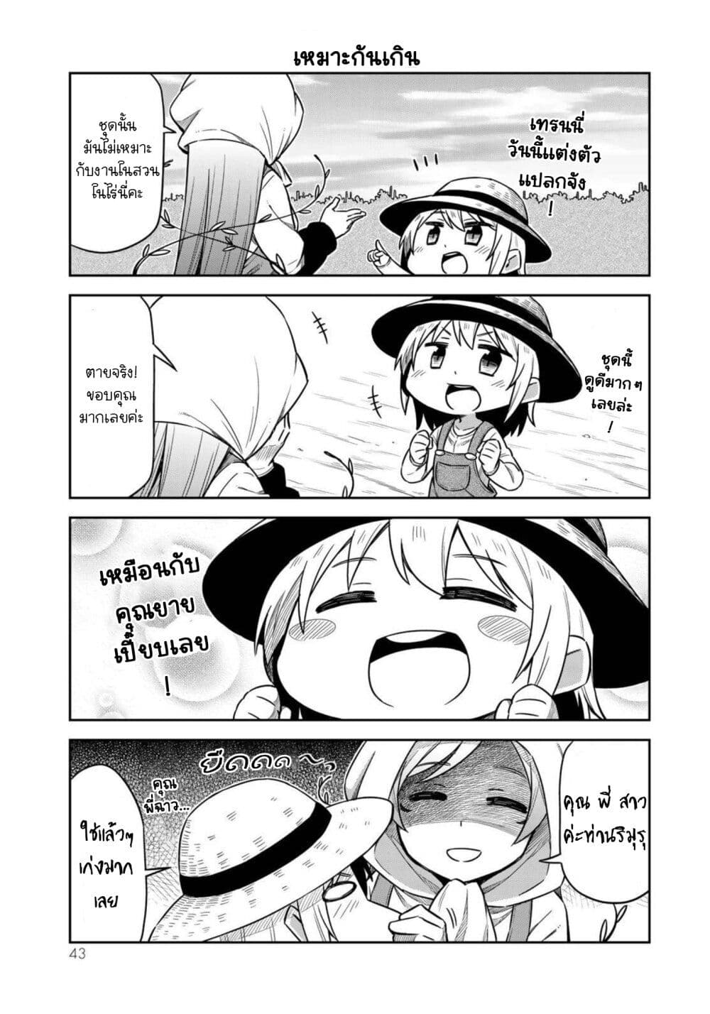 Tenchura! Tensei Shitara Slime Datta Ken page 9