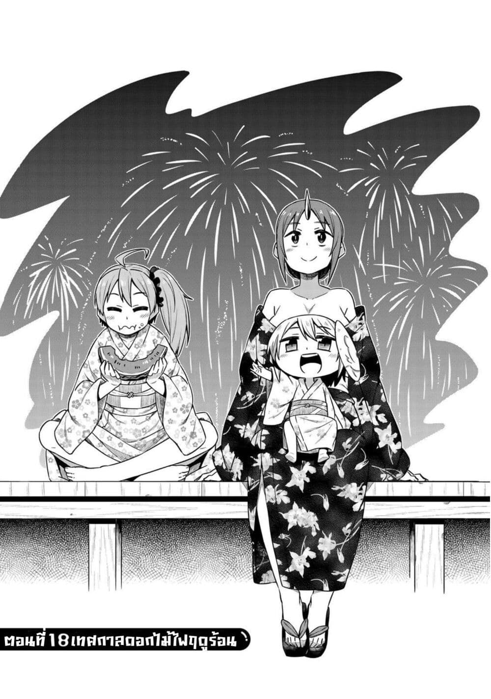 Tenchura! Tensei Shitara Slime Datta Ken page 3