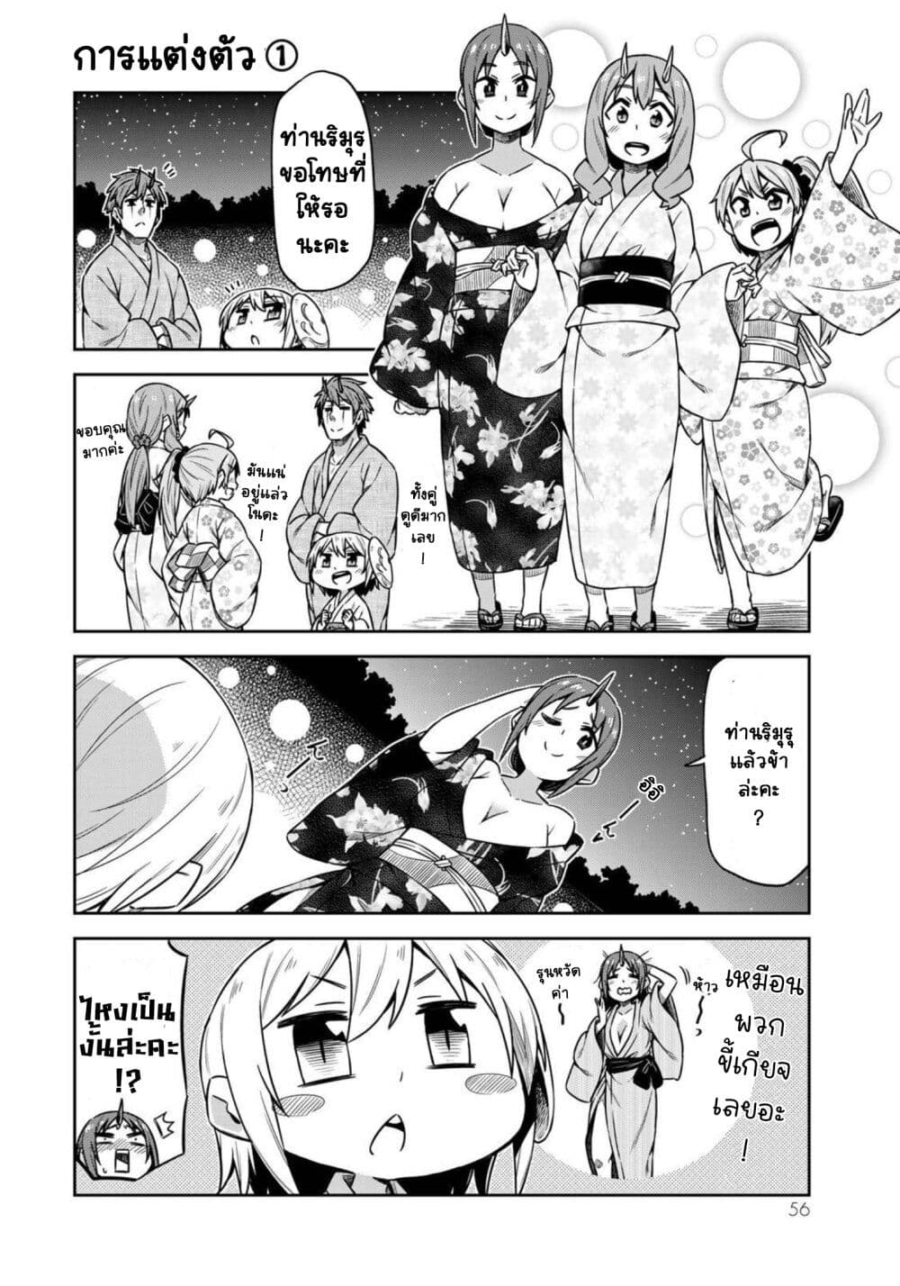 Tenchura! Tensei Shitara Slime Datta Ken page 6