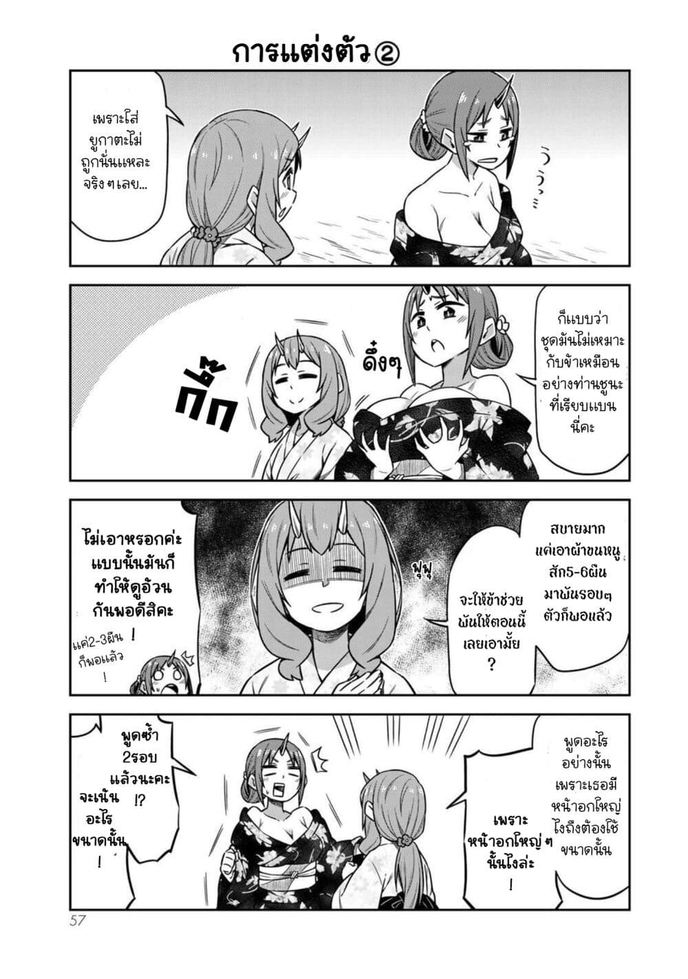 Tenchura! Tensei Shitara Slime Datta Ken page 7