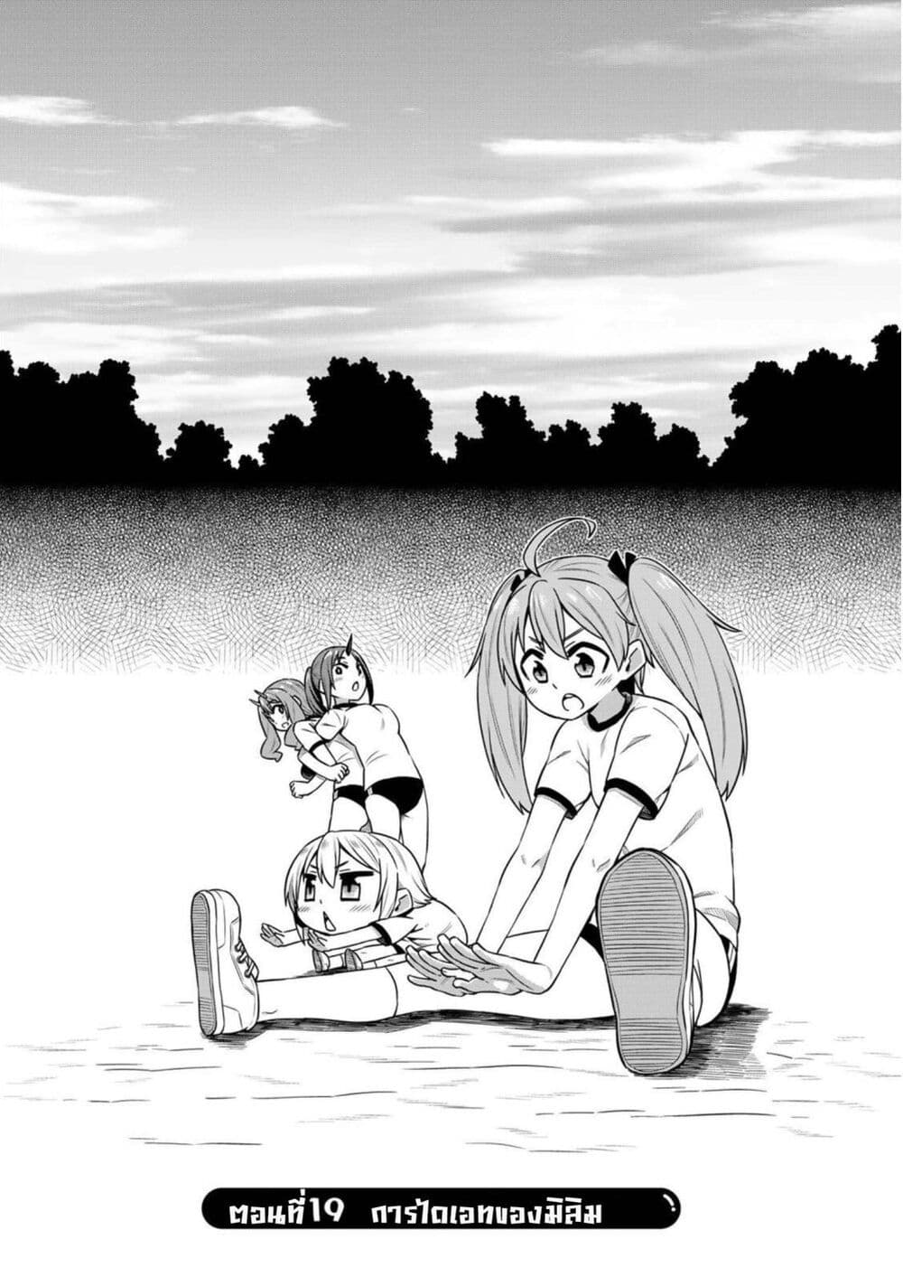 Tenchura! Tensei Shitara Slime Datta Ken page 3