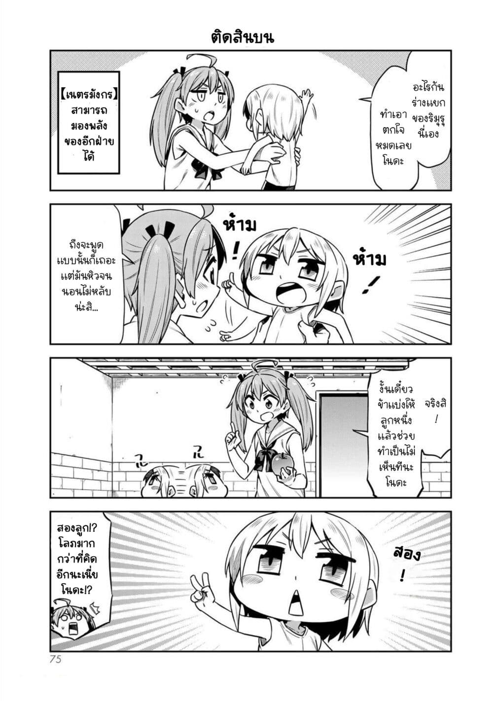 Tenchura! Tensei Shitara Slime Datta Ken page 7