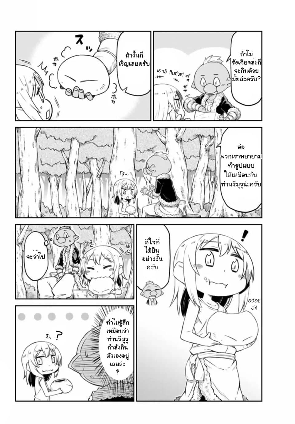 Tenchura! Tensei Shitara Slime Datta Ken page 2