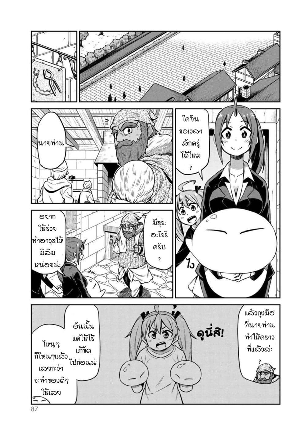 Tenchura! Tensei Shitara Slime Datta Ken page 1