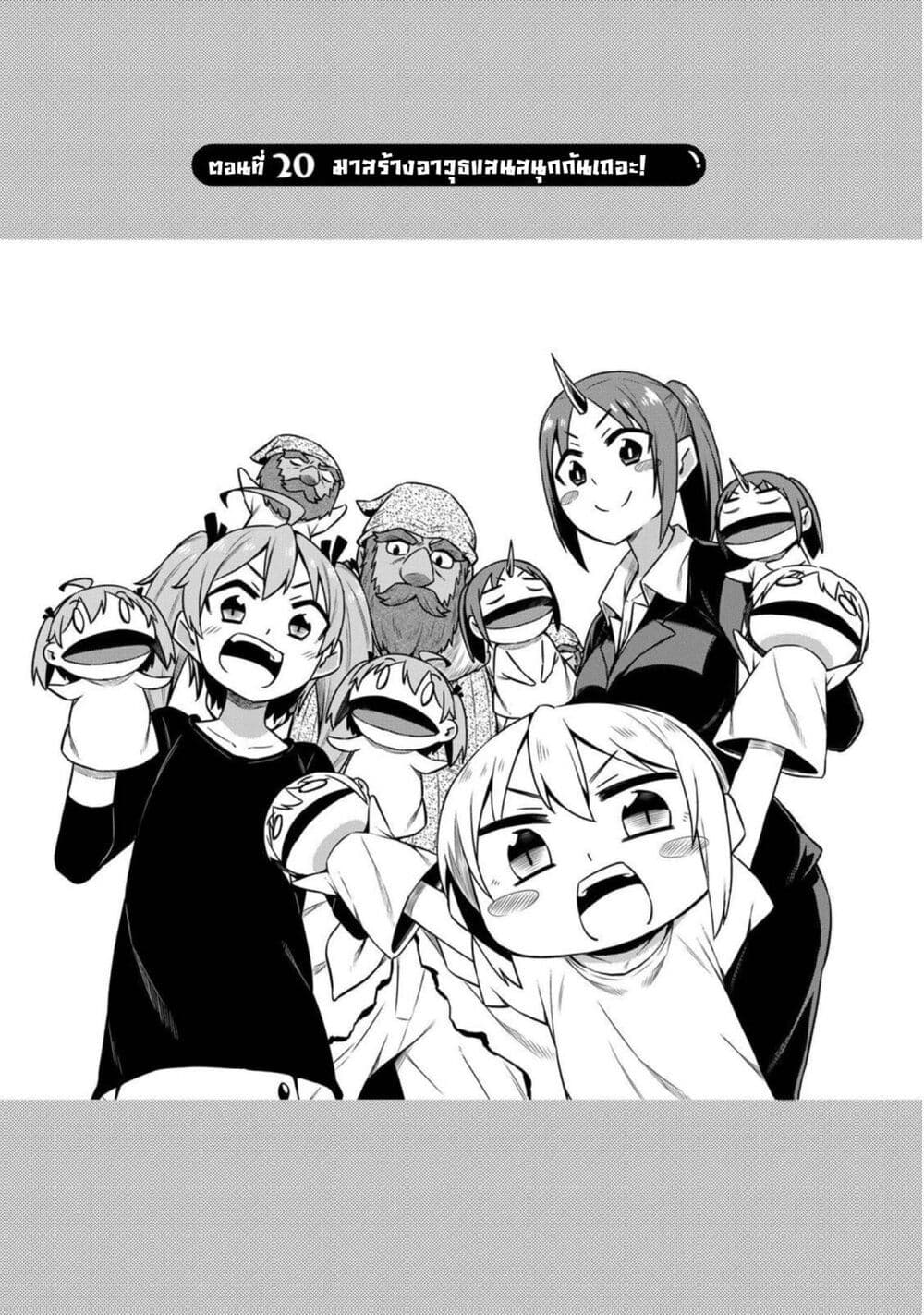 Tenchura! Tensei Shitara Slime Datta Ken page 3