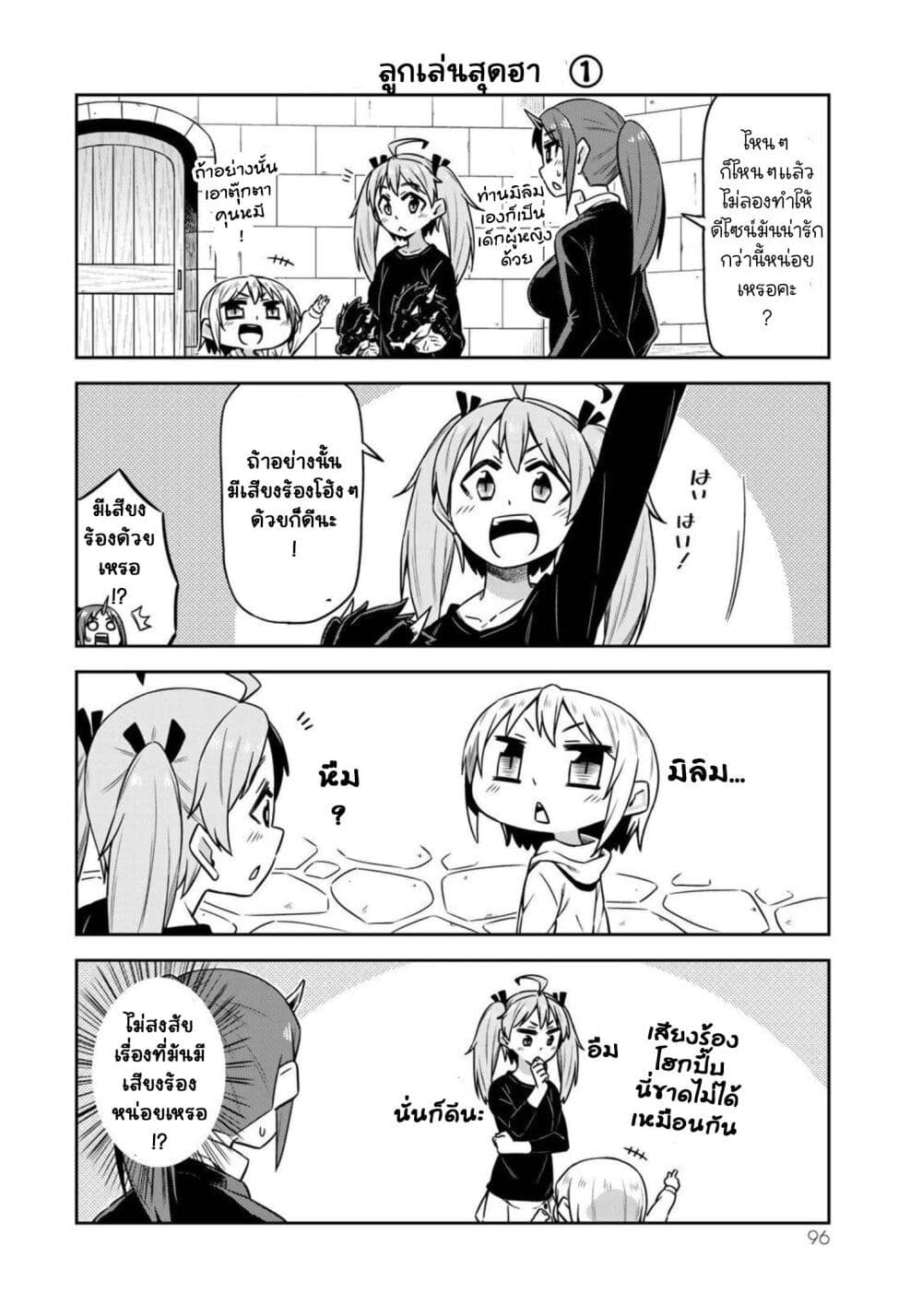 Tenchura! Tensei Shitara Slime Datta Ken page 10