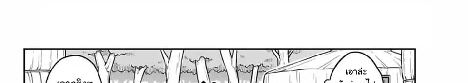 Tenchura! Tensei Shitara Slime Datta Ken page 2