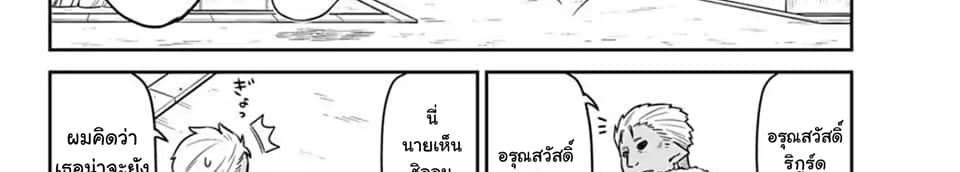 Tenchura! Tensei Shitara Slime Datta Ken page 4