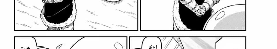 Tenchura! Tensei Shitara Slime Datta Ken page 6