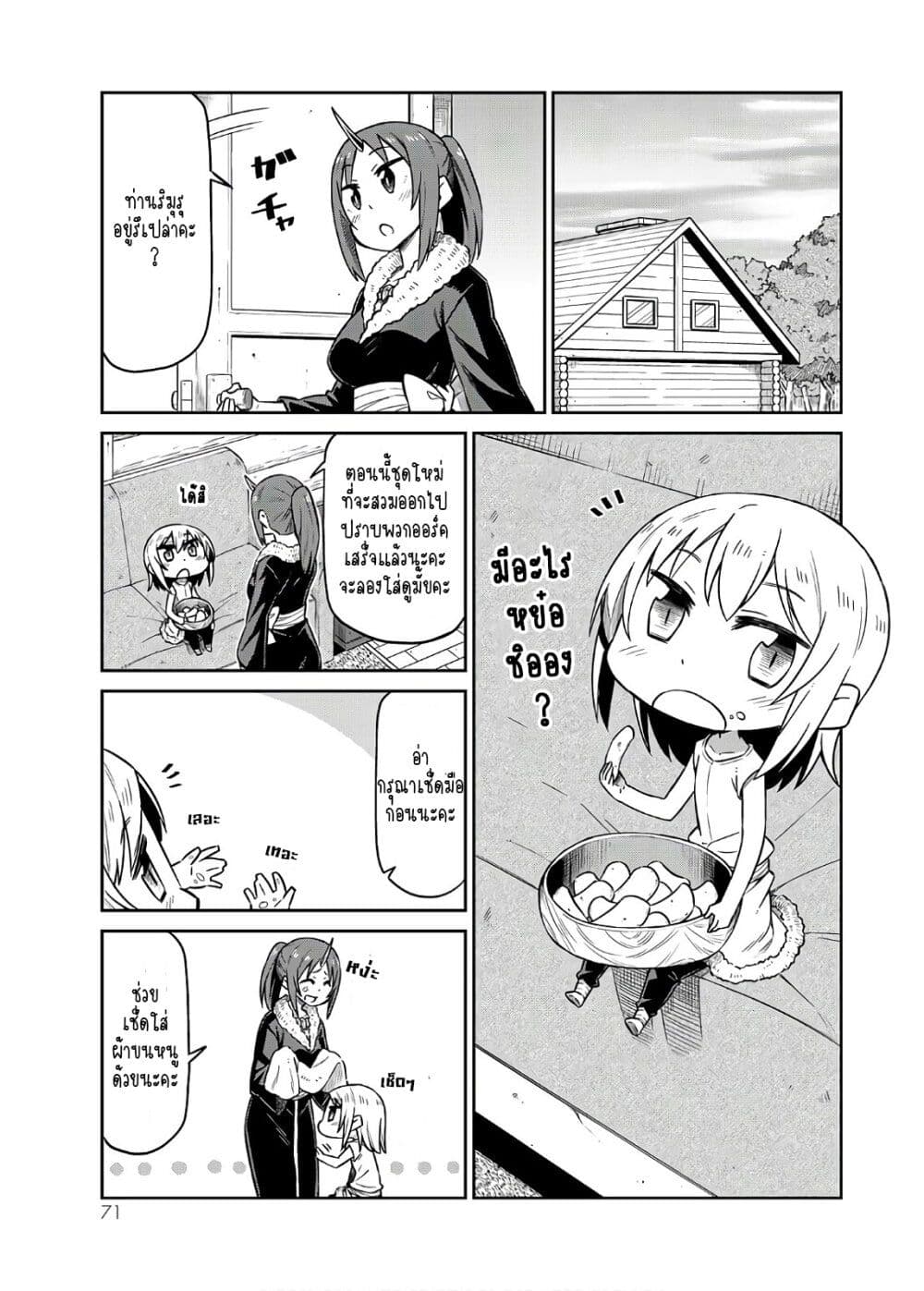Tenchura! Tensei Shitara Slime Datta Ken page 1