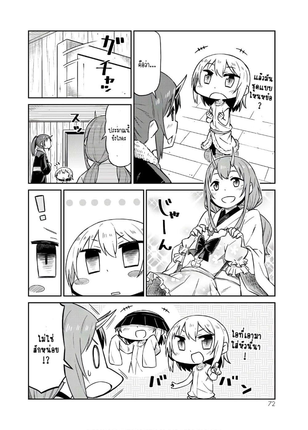 Tenchura! Tensei Shitara Slime Datta Ken page 2