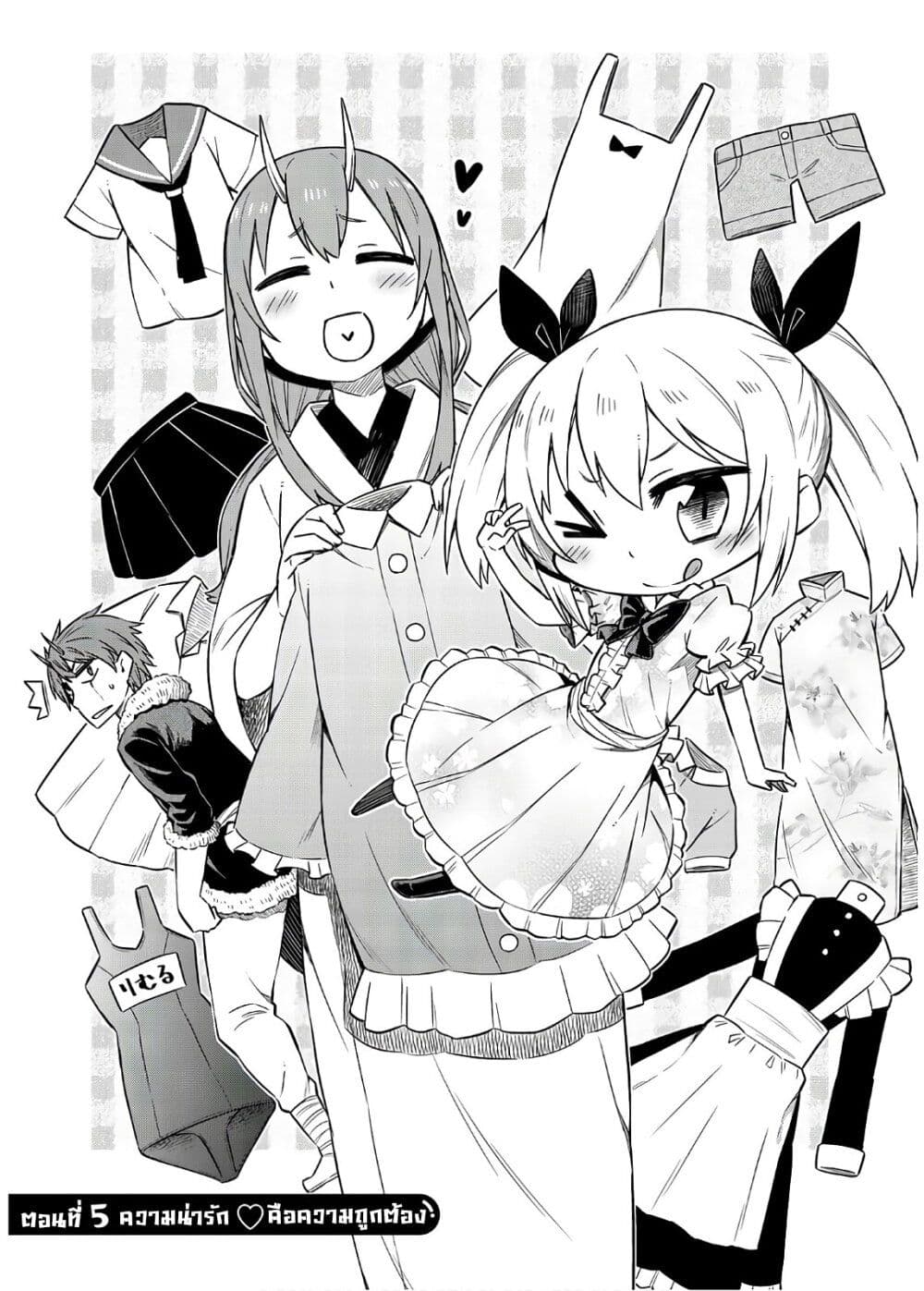Tenchura! Tensei Shitara Slime Datta Ken page 3