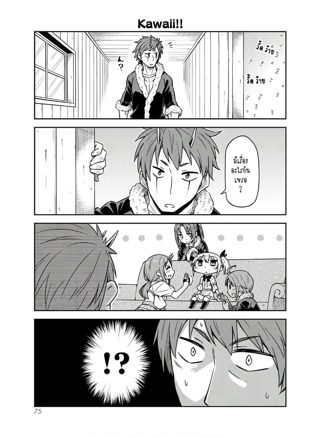Tenchura! Tensei Shitara Slime Datta Ken page 5