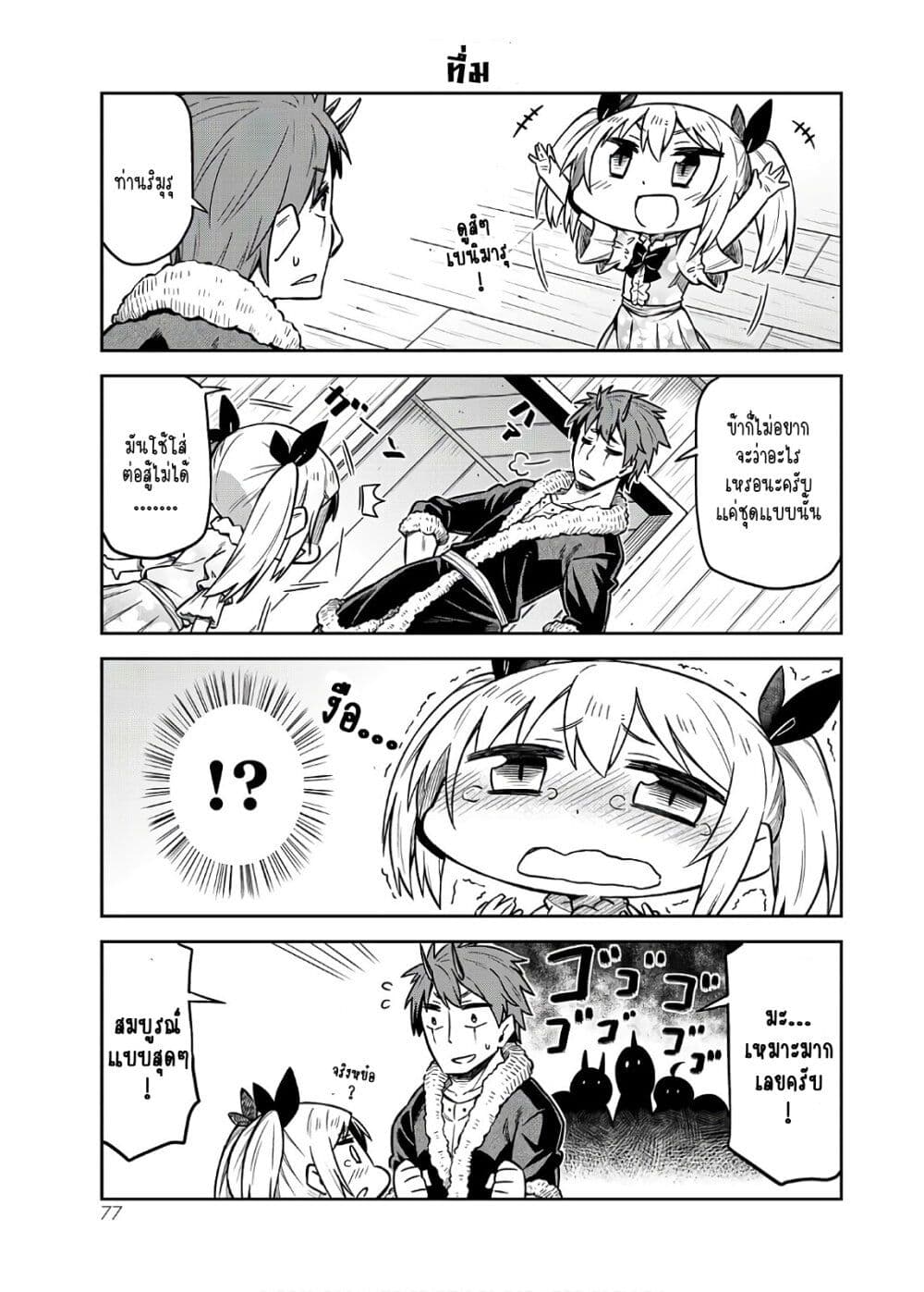 Tenchura! Tensei Shitara Slime Datta Ken page 7