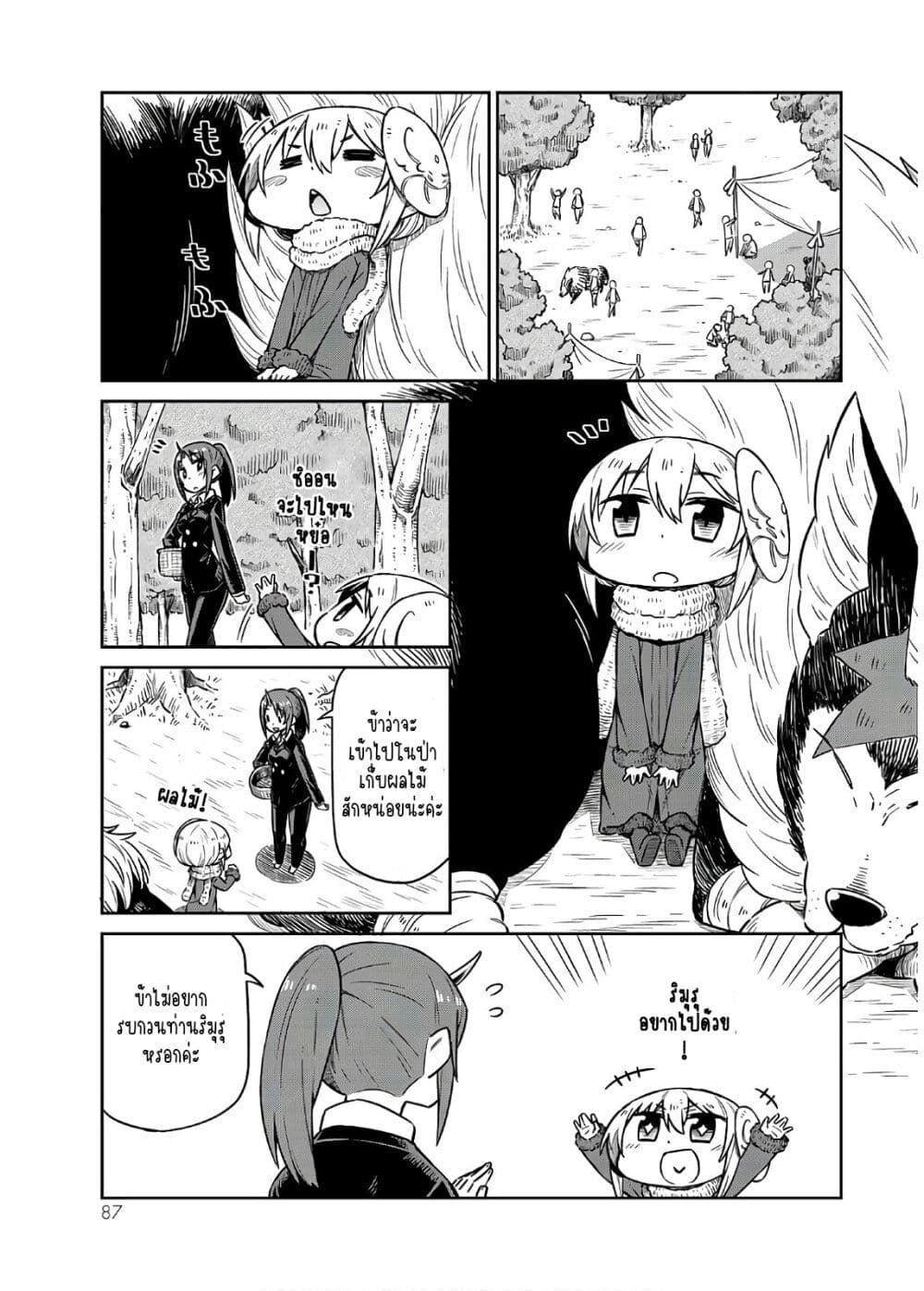 Tenchura! Tensei Shitara Slime Datta Ken page 2