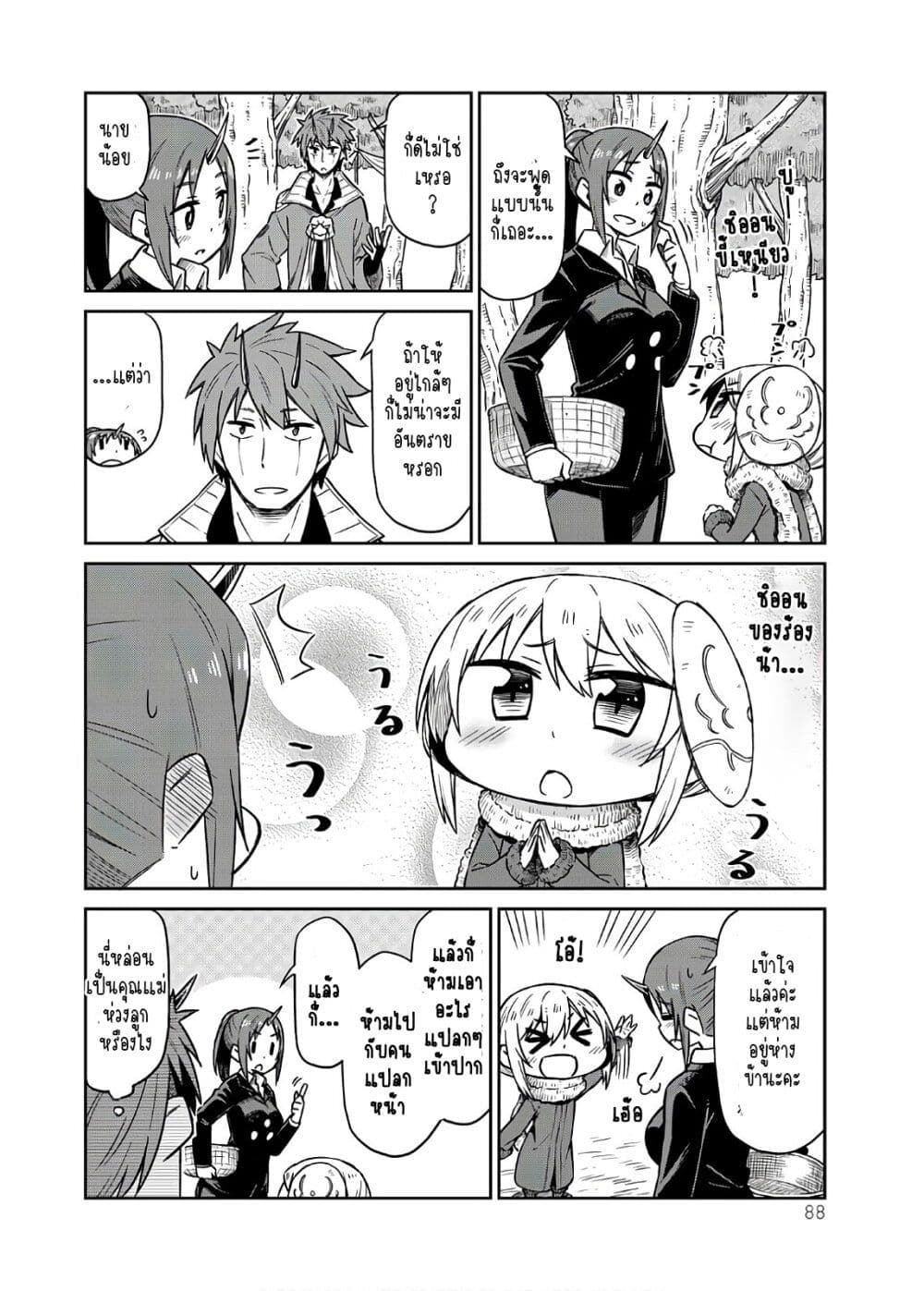 Tenchura! Tensei Shitara Slime Datta Ken page 3