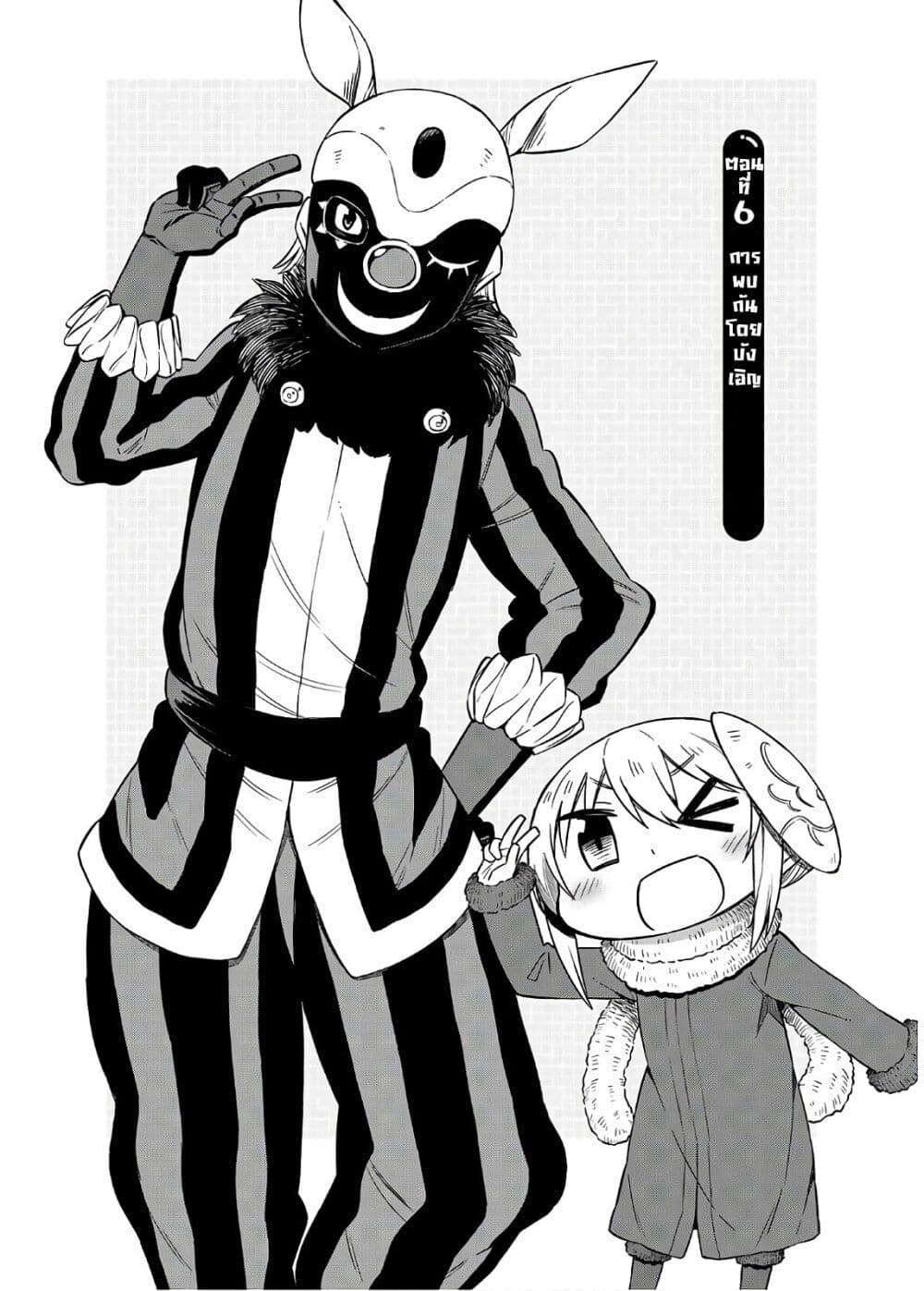 Tenchura! Tensei Shitara Slime Datta Ken page 4