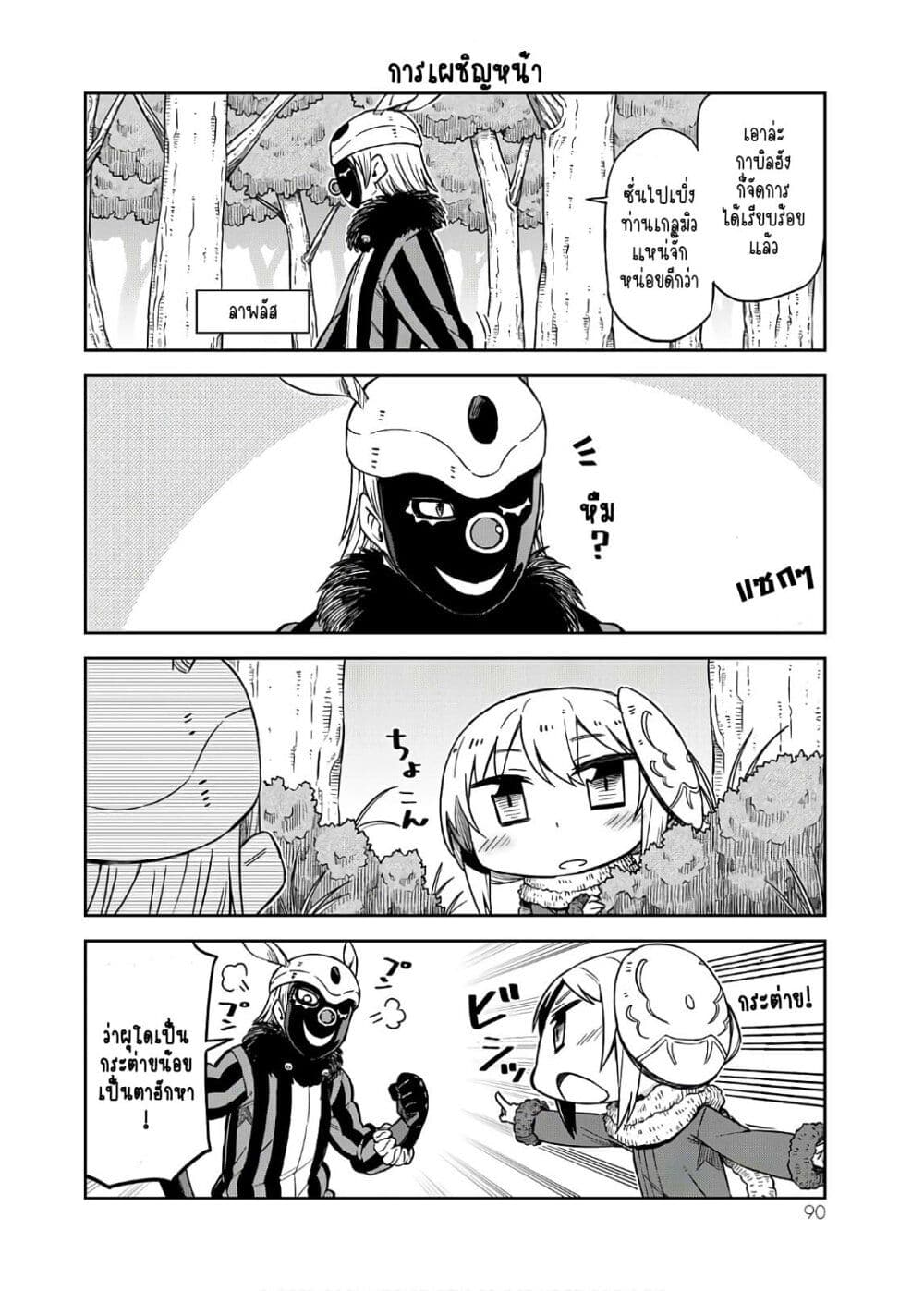 Tenchura! Tensei Shitara Slime Datta Ken page 5