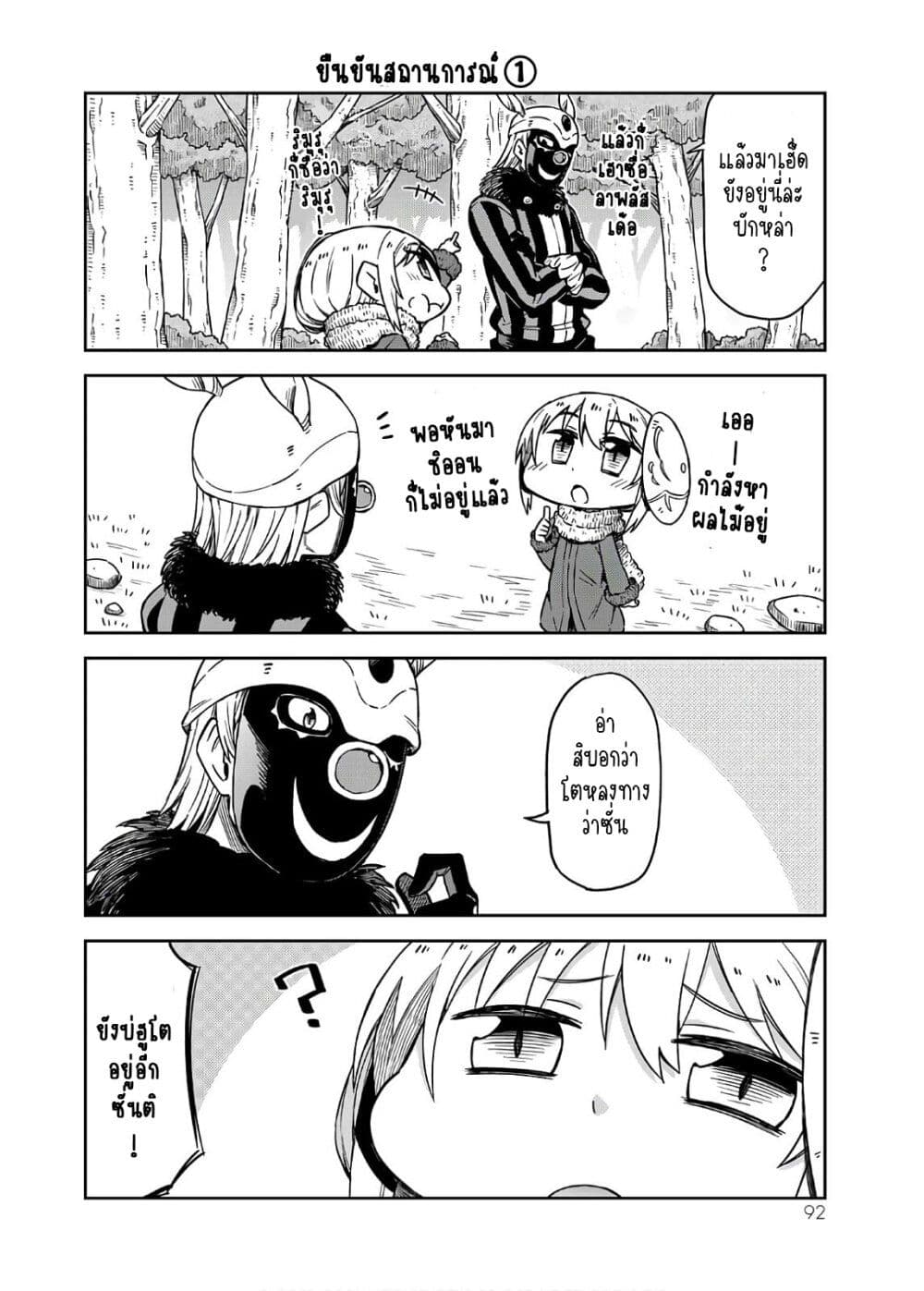 Tenchura! Tensei Shitara Slime Datta Ken page 7
