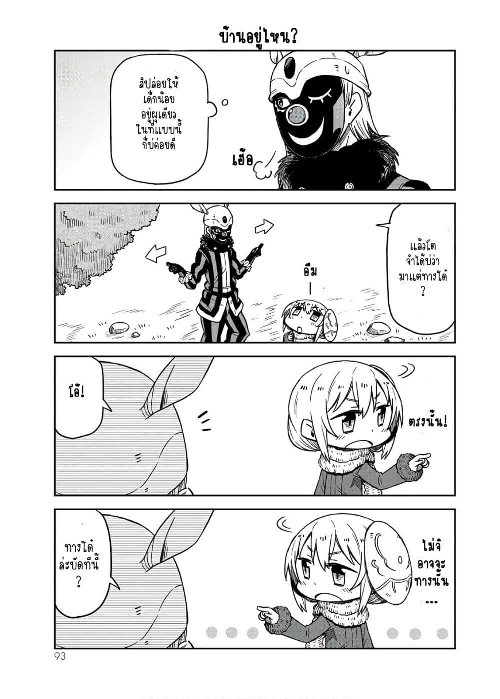 Tenchura! Tensei Shitara Slime Datta Ken page 8