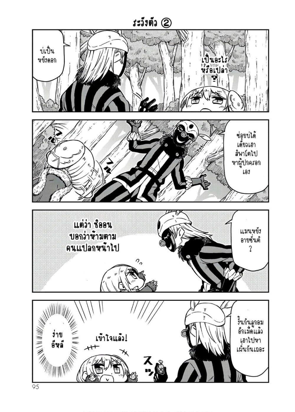 Tenchura! Tensei Shitara Slime Datta Ken page 10