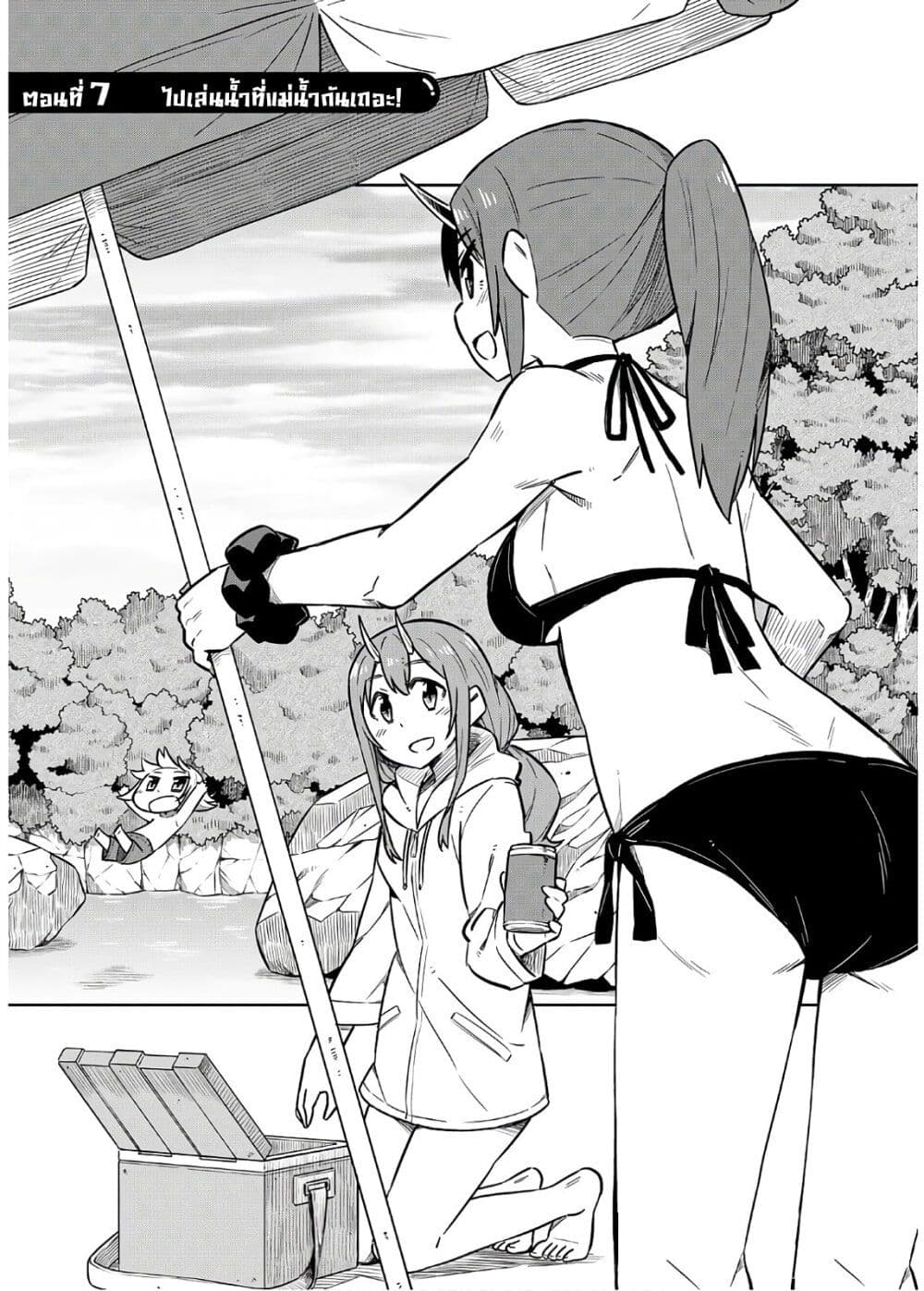 Tenchura! Tensei Shitara Slime Datta Ken page 3