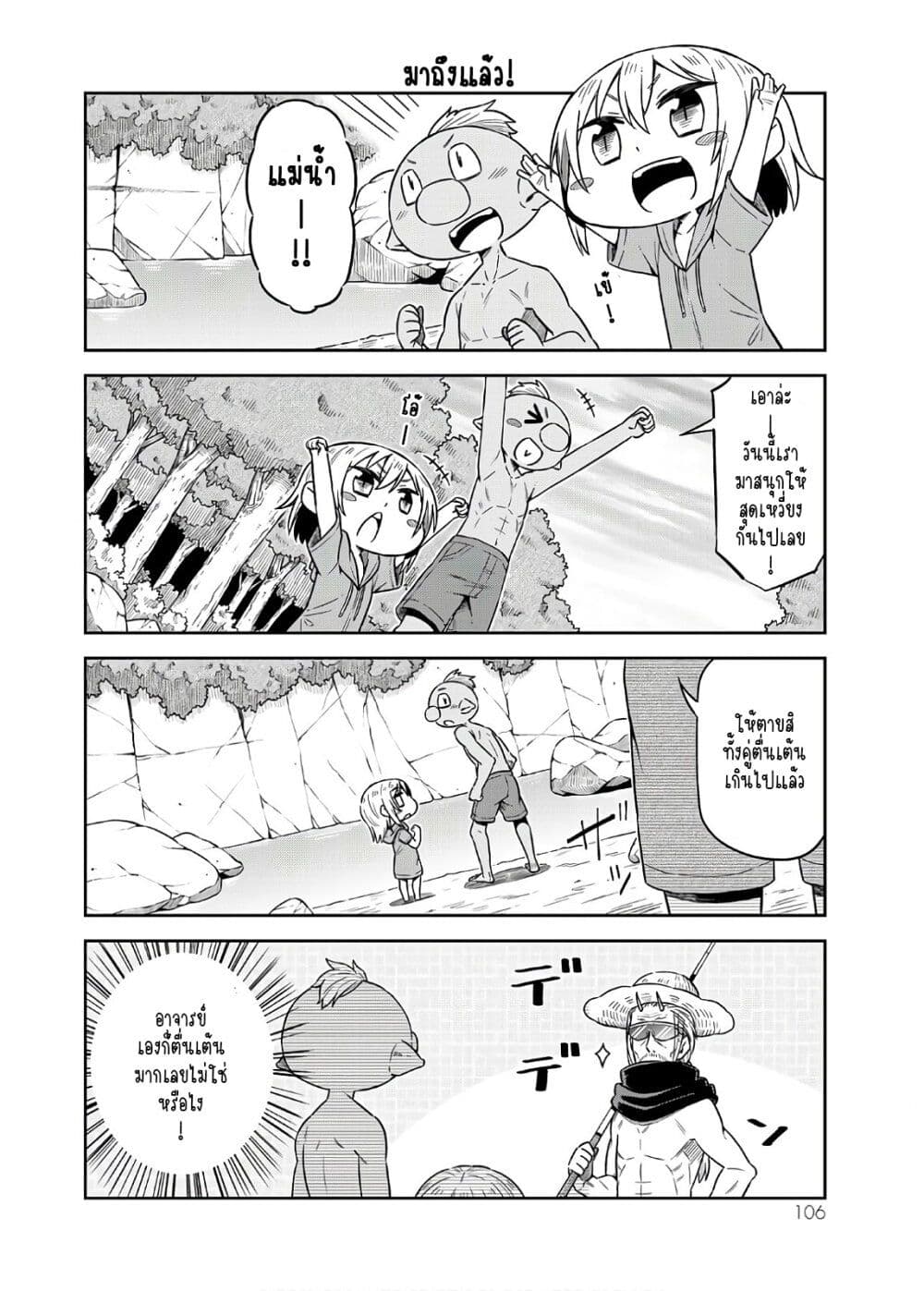 Tenchura! Tensei Shitara Slime Datta Ken page 4