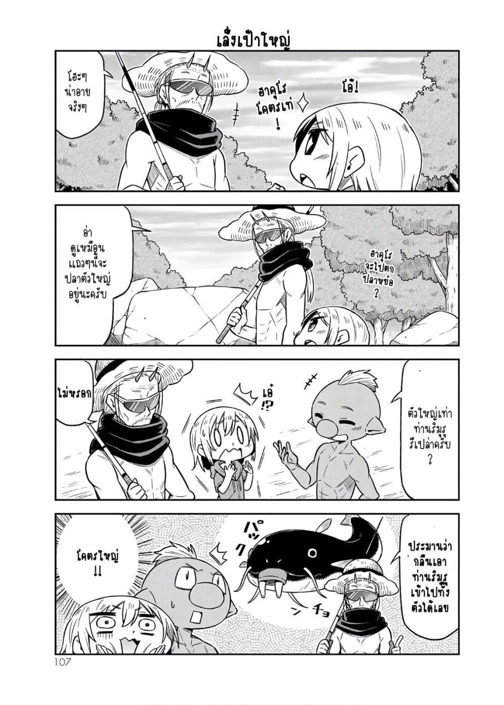 Tenchura! Tensei Shitara Slime Datta Ken page 5