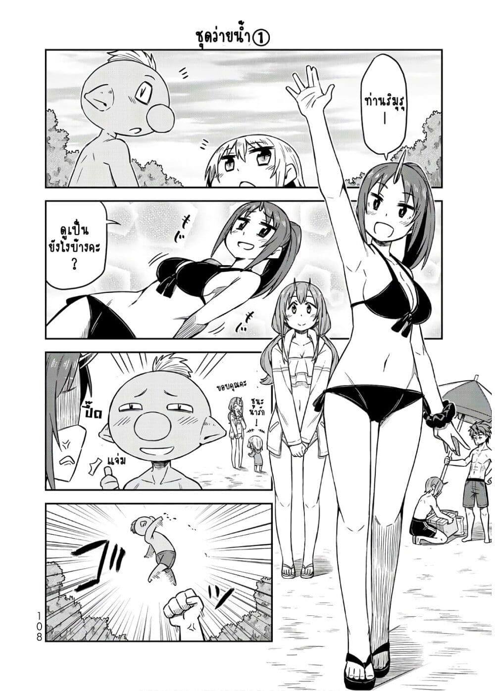 Tenchura! Tensei Shitara Slime Datta Ken page 6