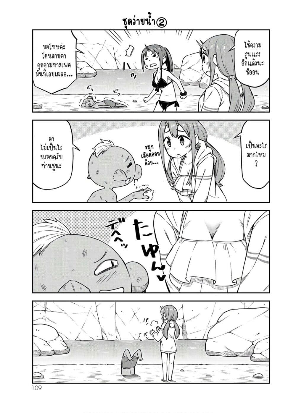 Tenchura! Tensei Shitara Slime Datta Ken page 7