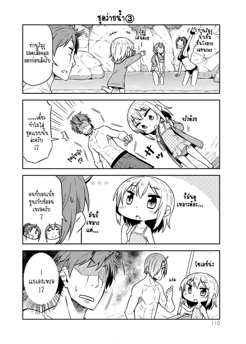 Tenchura! Tensei Shitara Slime Datta Ken page 8