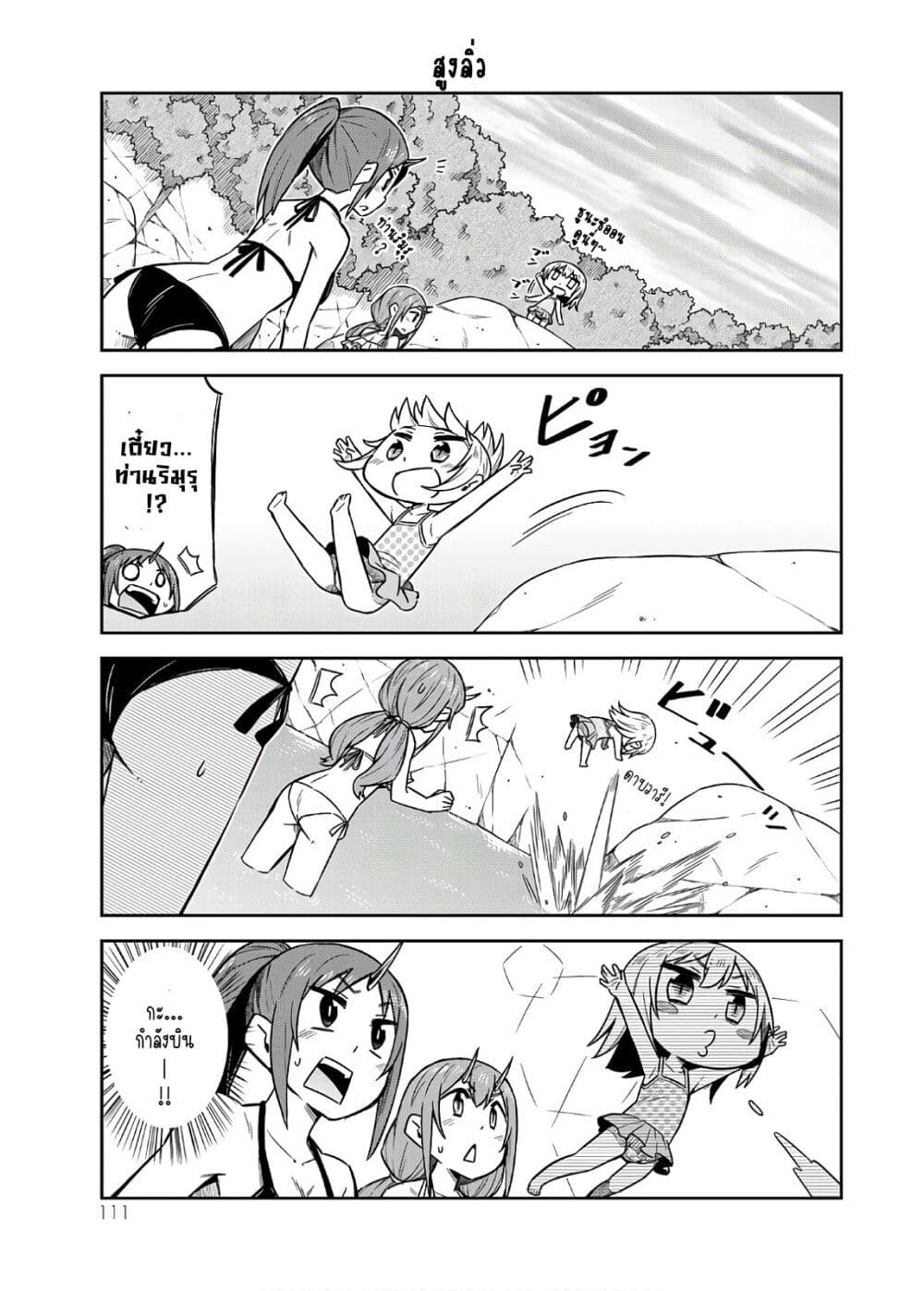 Tenchura! Tensei Shitara Slime Datta Ken page 9