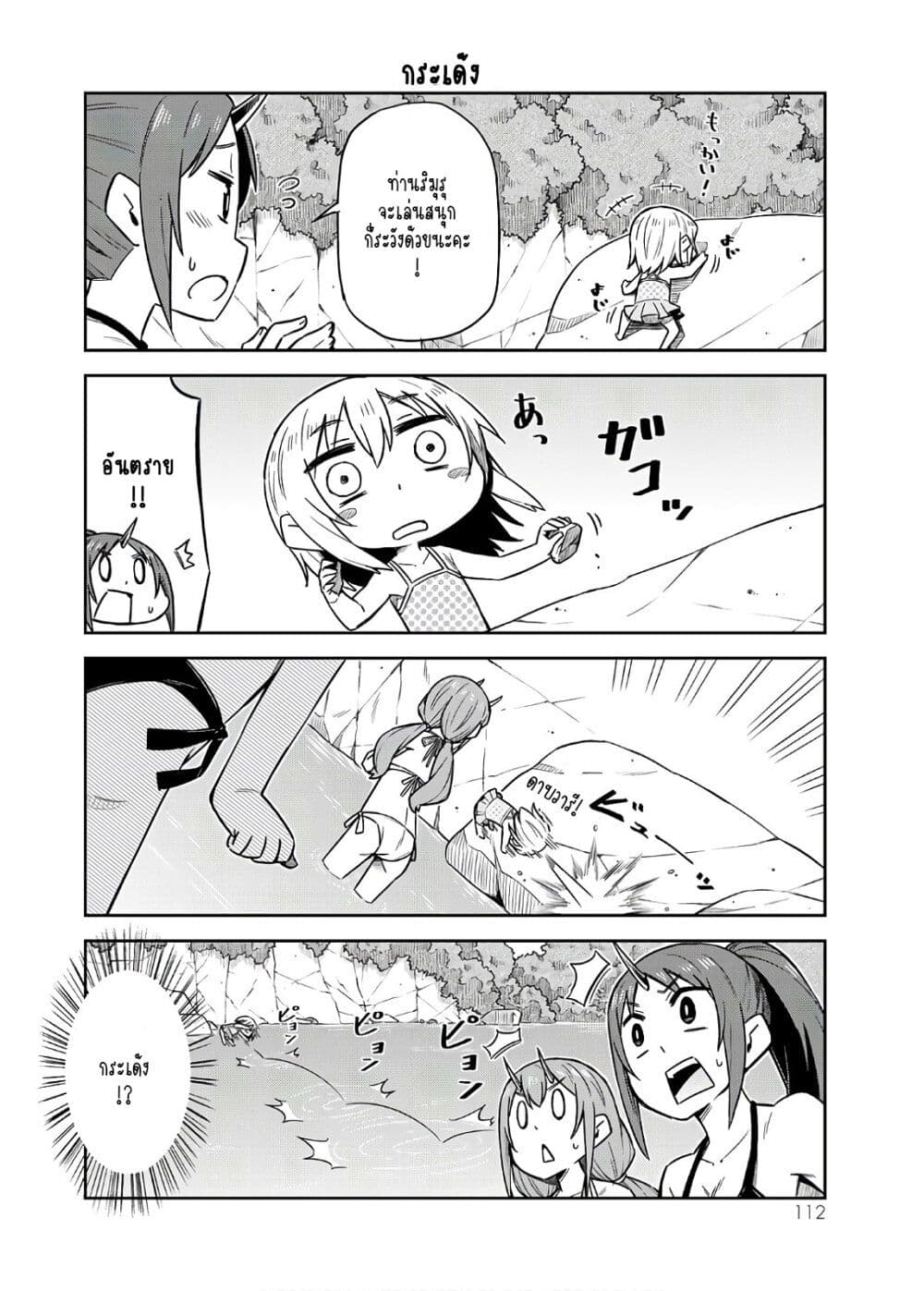 Tenchura! Tensei Shitara Slime Datta Ken page 10
