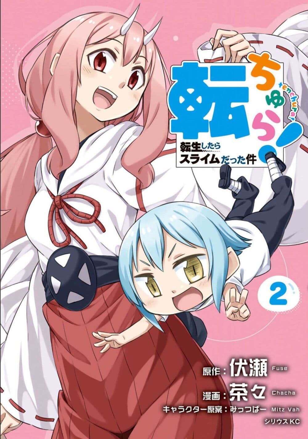 Tenchura! Tensei Shitara Slime Datta Ken page 1