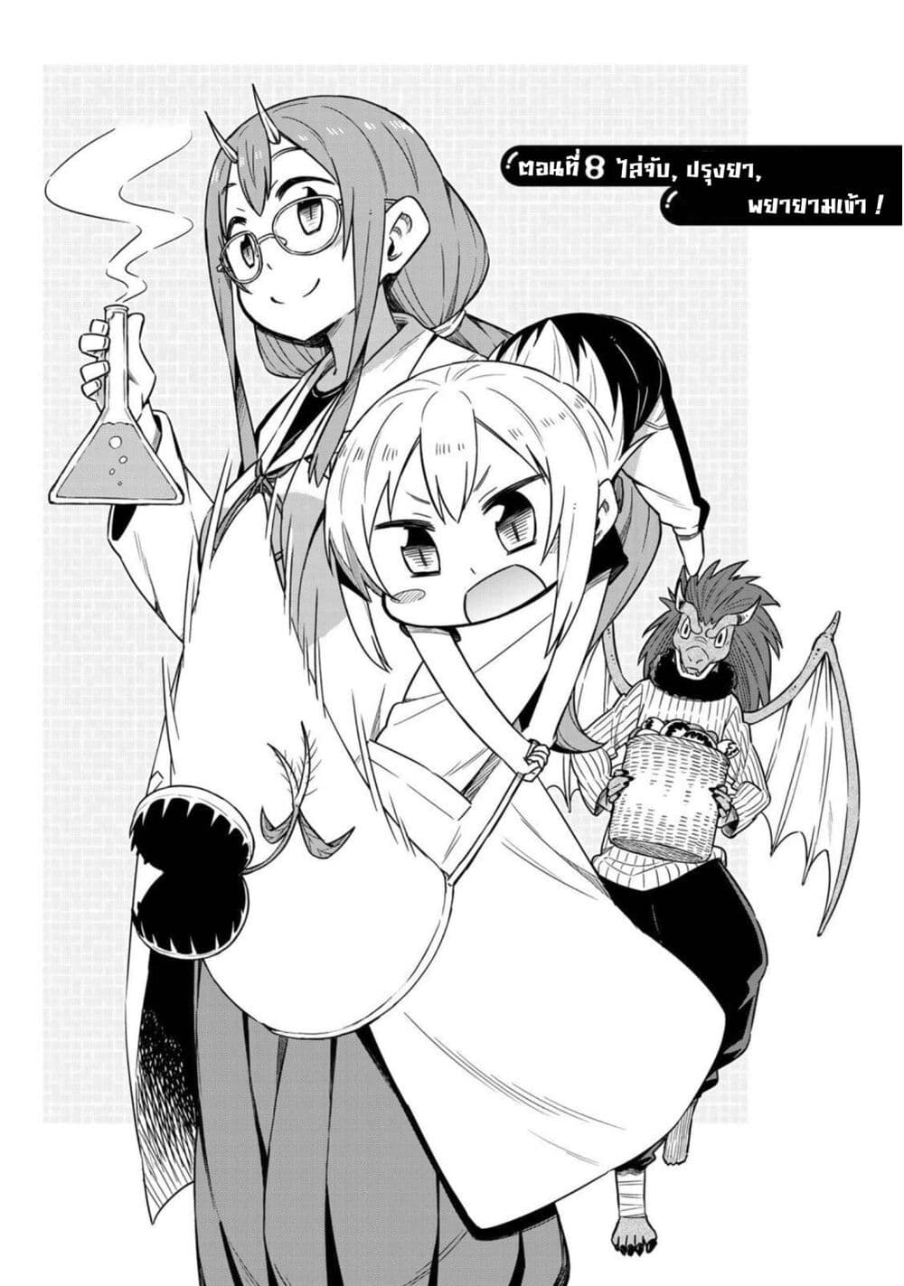 Tenchura! Tensei Shitara Slime Datta Ken page 5
