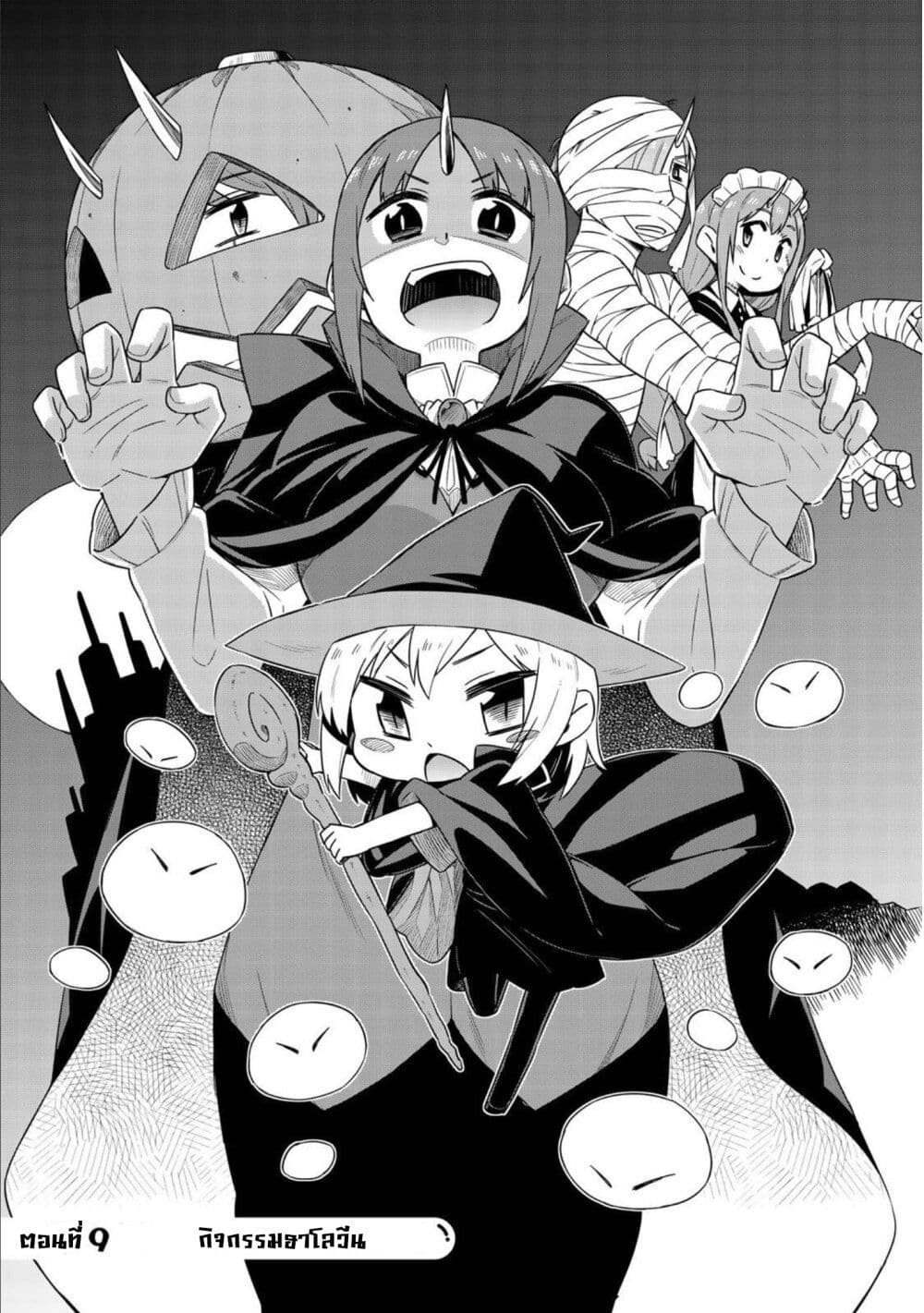 Tenchura! Tensei Shitara Slime Datta Ken page 3