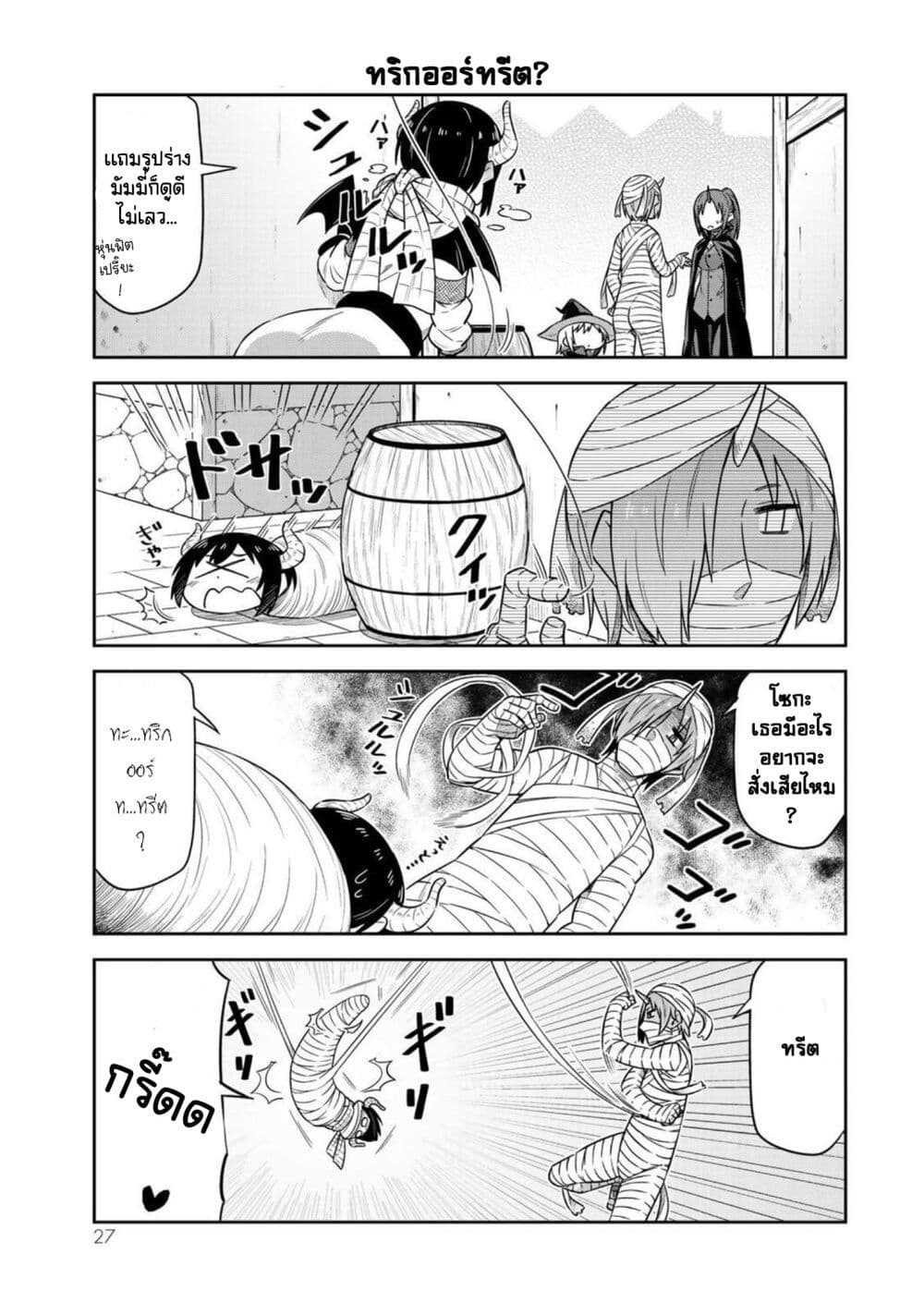 Tenchura! Tensei Shitara Slime Datta Ken page 9