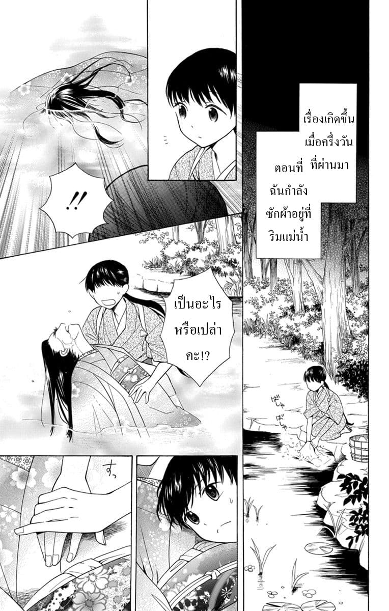 Tendou-ke Monogatari page 8