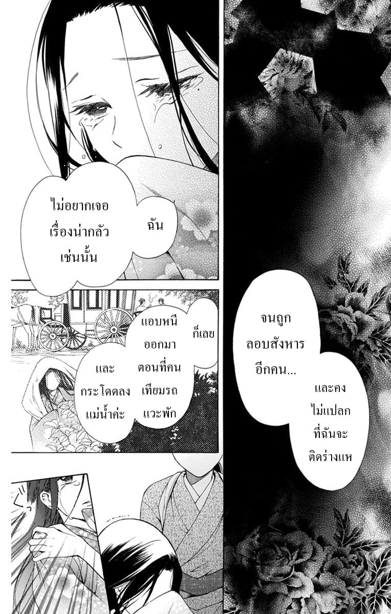 Tendou-ke Monogatari page 12