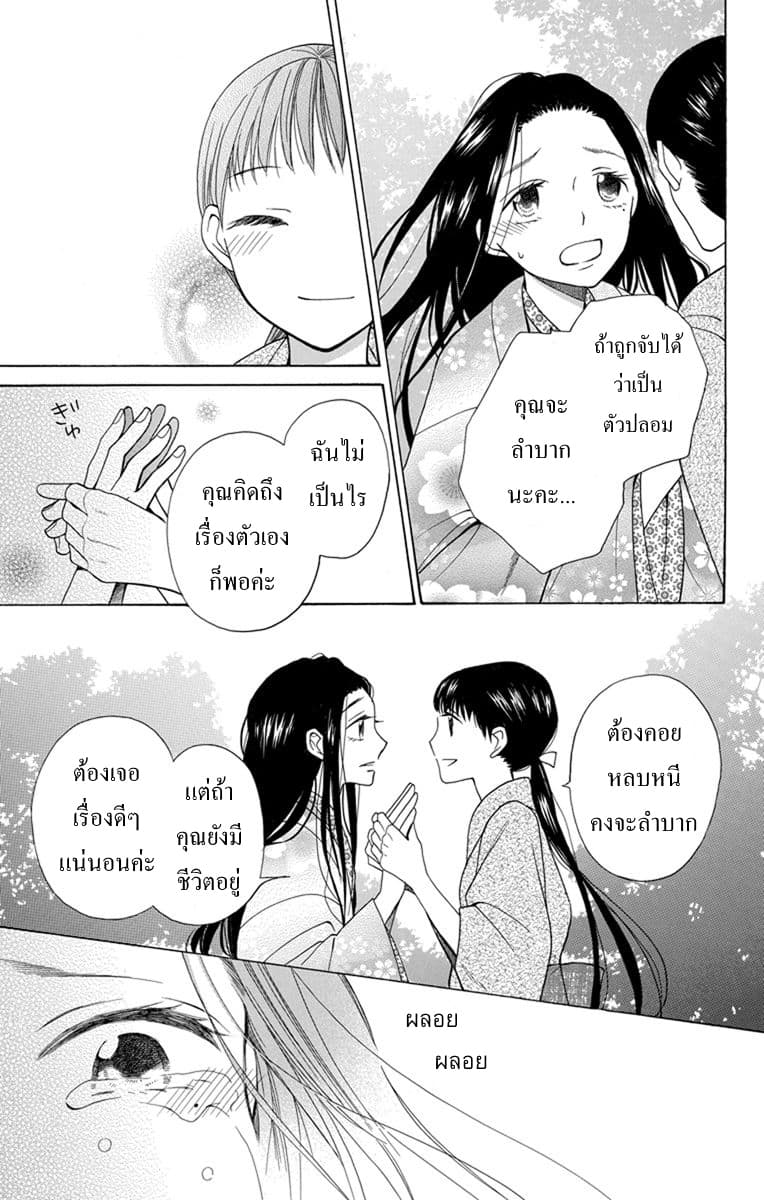 Tendou-ke Monogatari page 14