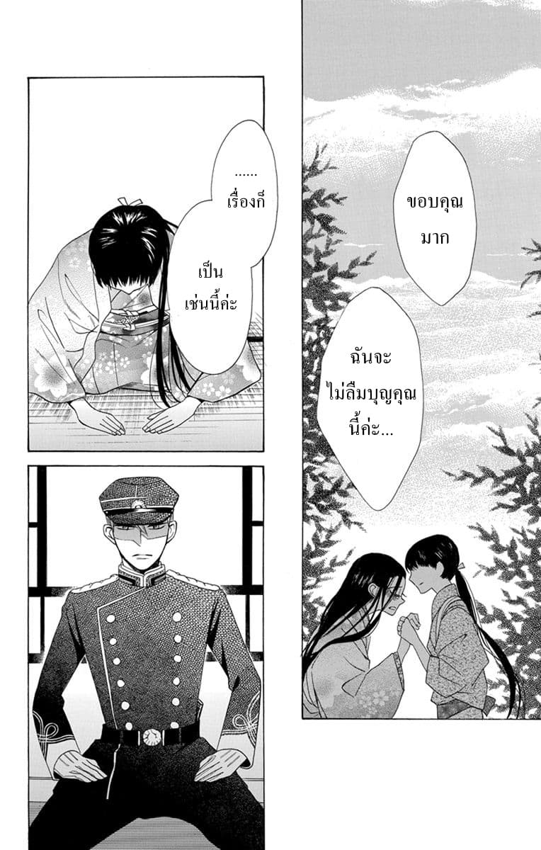 Tendou-ke Monogatari page 15