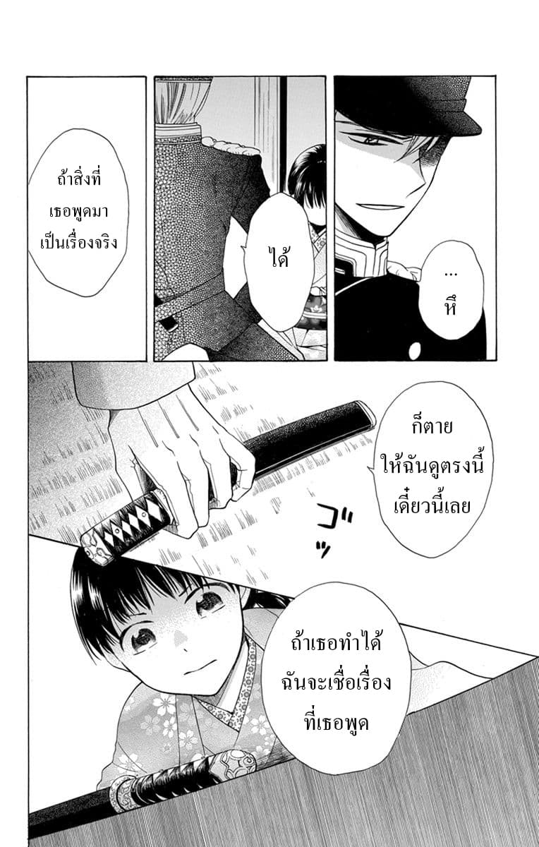 Tendou-ke Monogatari page 19