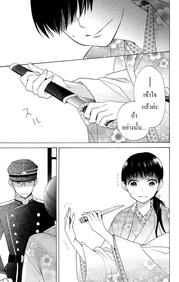 Tendou-ke Monogatari page 20