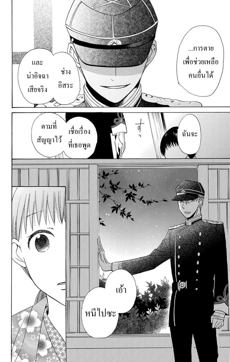 Tendou-ke Monogatari page 23