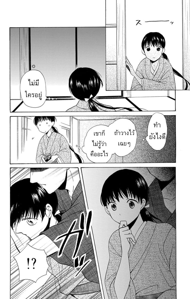 Tendou-ke Monogatari page 31