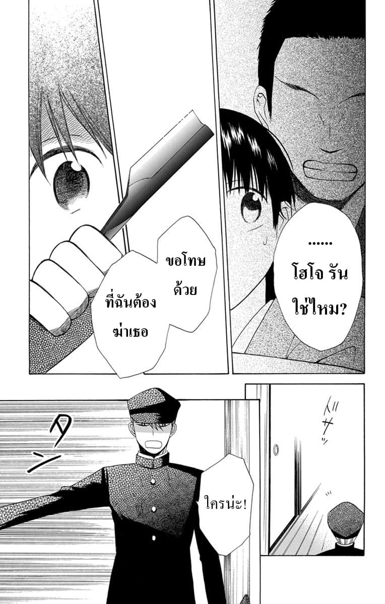 Tendou-ke Monogatari page 32
