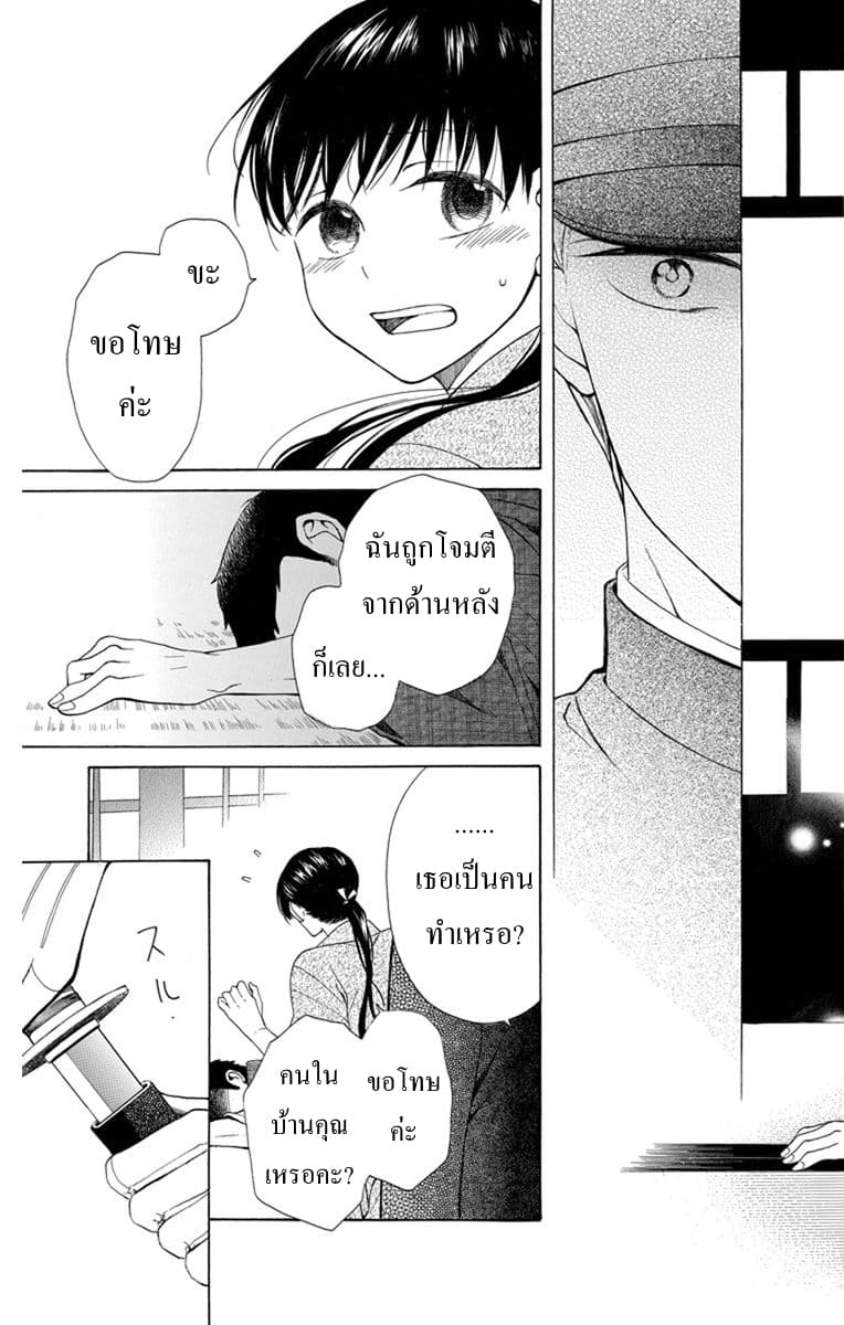 Tendou-ke Monogatari page 34