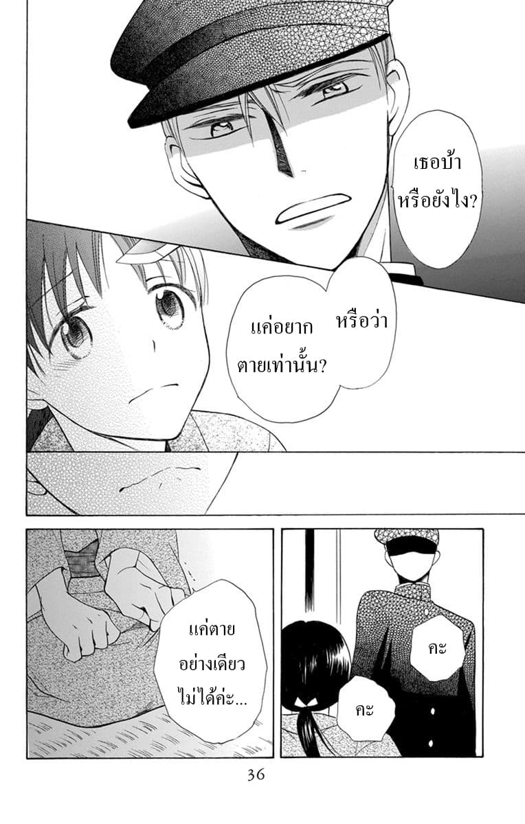 Tendou-ke Monogatari page 37